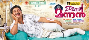 Nadodi Mannan - Indian Movie Poster (thumbnail)