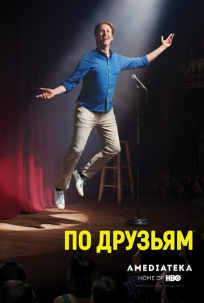 &quot;Crashing&quot; - Russian Movie Poster (thumbnail)