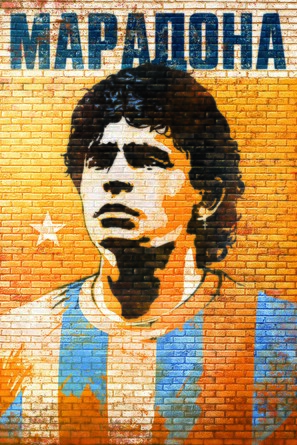 Maradona by Kusturica - Russian Movie Poster (thumbnail)