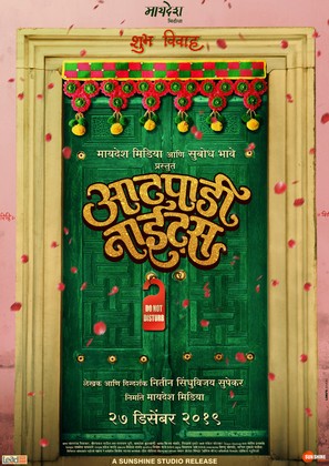 Aatpadi Nights - Indian Movie Poster (thumbnail)