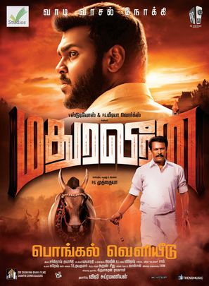 Madurai Veeran - Indian Movie Poster (thumbnail)