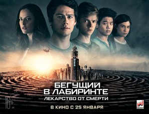Maze Runner: The Death Cure - Russian Movie Poster (thumbnail)