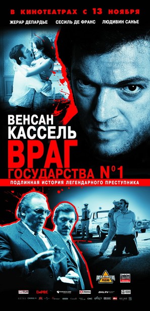 L&#039;instinct de mort - Russian Movie Poster (thumbnail)