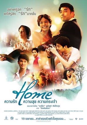 Home Kwamrak Kwamsuk Kwam Songjam - Thai Movie Poster (thumbnail)