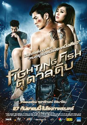 Fighting Fish - Thai Movie Poster (thumbnail)