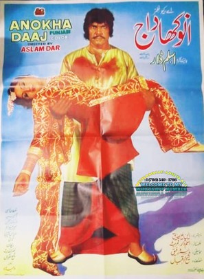 Maula Jat - Pakistani Movie Poster (thumbnail)