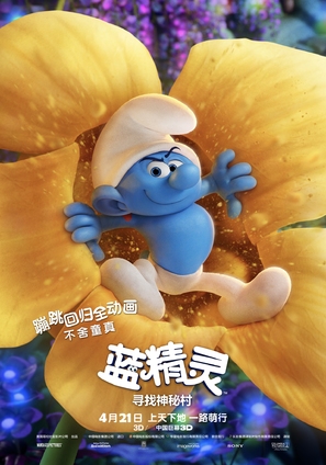 Smurfs: The Lost Village - Chinese Movie Poster (thumbnail)