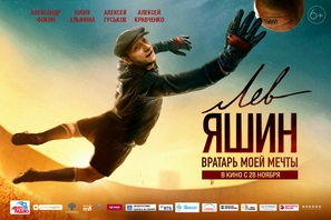 Lev Yashin. Vratar moey mechty - Russian Movie Poster (thumbnail)