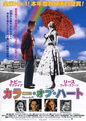 Pleasantville - Japanese Movie Poster (thumbnail)