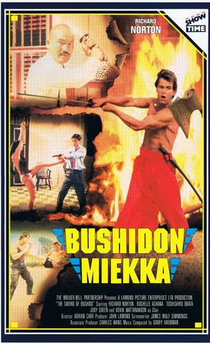 The Sword of Bushido - Finnish Movie Cover (thumbnail)