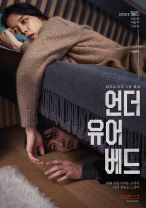 Under Your Bed - South Korean Movie Poster (thumbnail)