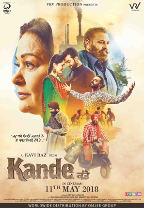 Kande - Indian Movie Poster (thumbnail)