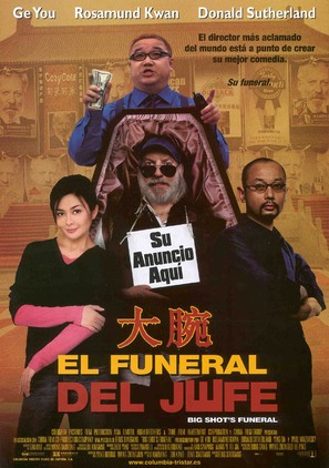Da wan - Spanish Movie Poster (thumbnail)