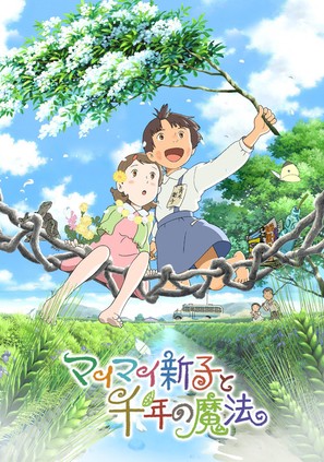Mai Mai Miracle - Japanese Movie Poster (thumbnail)