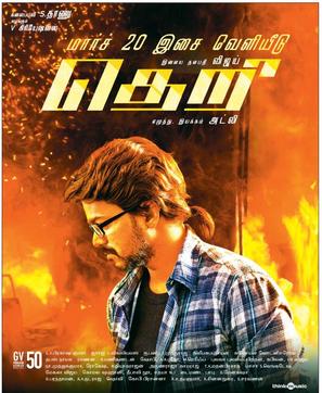 Theri - Indian Movie Poster (thumbnail)