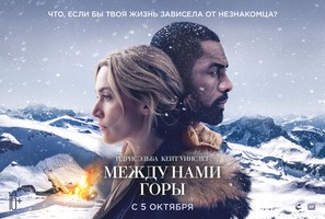 The Mountain Between Us - Russian Movie Poster (thumbnail)