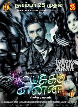 Mayakkam Enna - Indian Movie Poster (thumbnail)