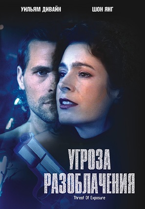 Threat of Exposure - Russian poster (thumbnail)