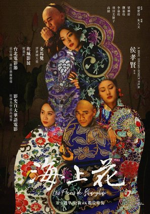 Hai shang hua - Chinese Movie Poster (thumbnail)