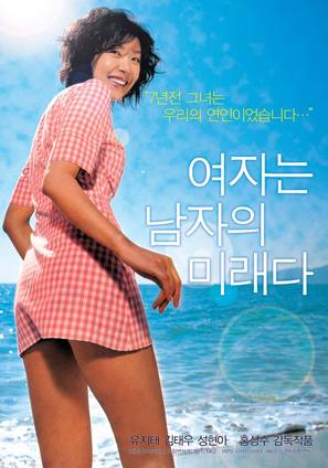 Woman Is the Future Of Man - South Korean Movie Poster (thumbnail)