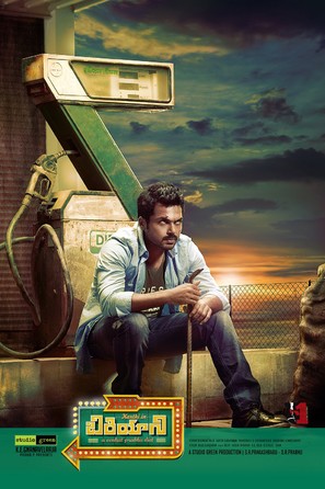Biriyani - Indian Movie Poster (thumbnail)