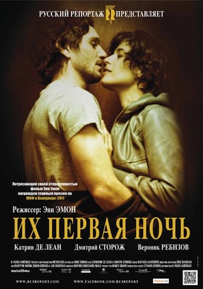 Nuit #1 - Russian Movie Poster (thumbnail)