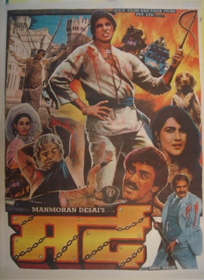Mard - Indian Movie Poster (thumbnail)