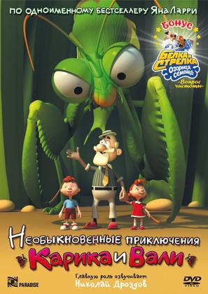 Neobyknovennyye priklyucheniya Karika i Vali - Russian DVD movie cover (thumbnail)
