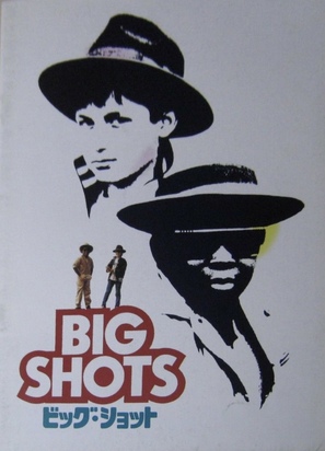 Big Shots - Japanese Movie Poster (thumbnail)