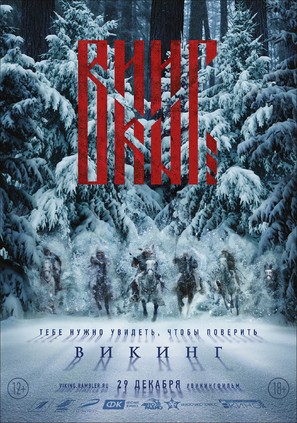 Viking - Russian Movie Poster (thumbnail)
