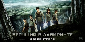 The Maze Runner - Russian Movie Poster (thumbnail)