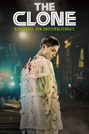 Seobok - German Movie Cover (thumbnail)