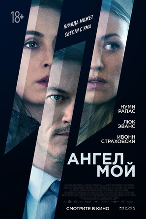 Angel of Mine - Russian Movie Poster (thumbnail)