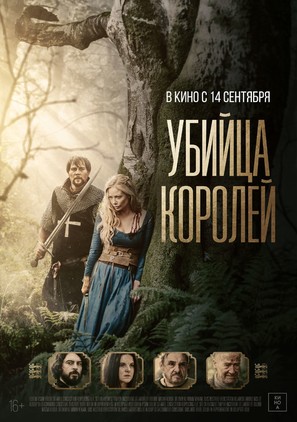 Kingslayer - Russian Movie Poster (thumbnail)