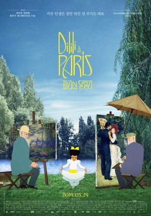 Dilili &agrave; Paris - South Korean Movie Poster (thumbnail)