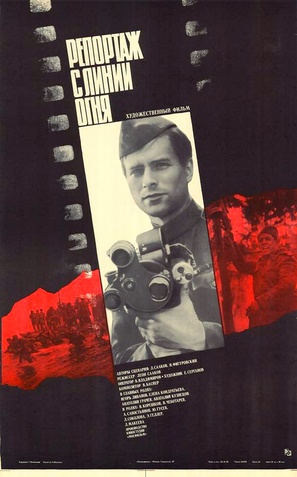 Reportazh s linii ognya - Russian Movie Poster (thumbnail)