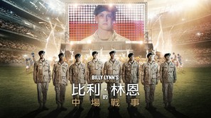 Billy Lynn&#039;s Long Halftime Walk - Taiwanese Movie Cover (thumbnail)