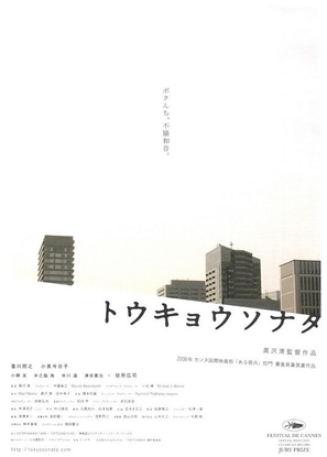 T&ocirc;ky&ocirc; sonata - Japanese Movie Poster (thumbnail)