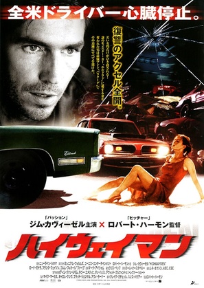 Highwaymen - Japanese Movie Poster (thumbnail)