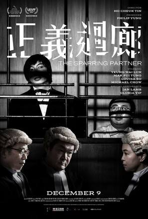Jing yi wui long - Movie Poster (thumbnail)