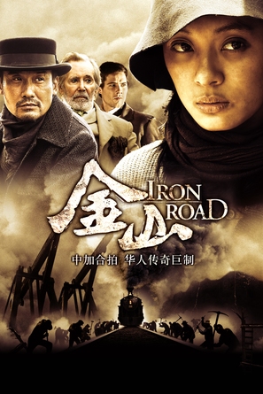 &quot;Iron Road&quot; - Movie Poster (thumbnail)