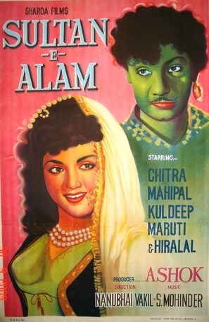 Noor-E-Alam - Indian Movie Poster (thumbnail)
