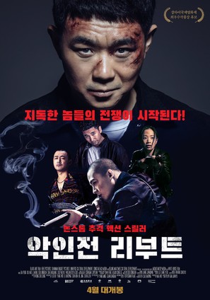 Vortex - South Korean Movie Poster (thumbnail)