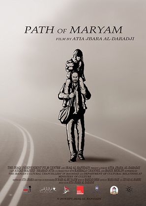 Path of Maryam - Movie Poster (thumbnail)
