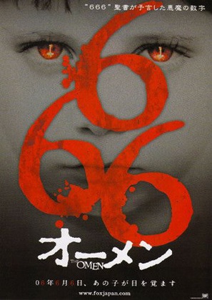 The Omen - Japanese Movie Poster (thumbnail)