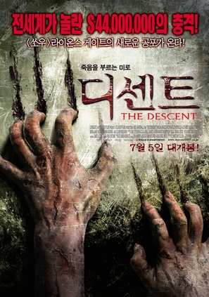 The Descent - South Korean Movie Poster (thumbnail)