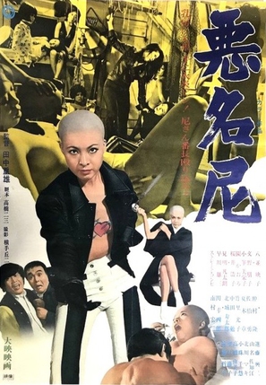 Akumy&ocirc; ama - Japanese Movie Poster (thumbnail)