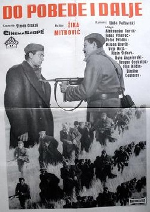 Do pobedata i po nea - Yugoslav Movie Poster (thumbnail)