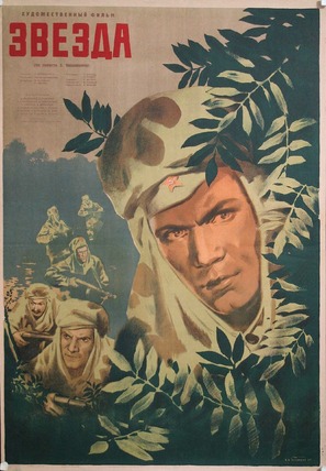 Zvezda - Soviet Movie Poster (thumbnail)