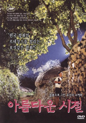 Areumdawoon sheejul - South Korean Movie Cover (thumbnail)